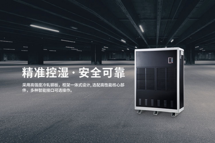 對付濕冷只需要一臺(tái)除濕機(jī)