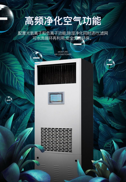 轉(zhuǎn)輪除濕機(jī)多少錢(qián)？