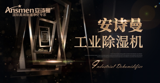 提高室內空氣質量，需要控制濕度