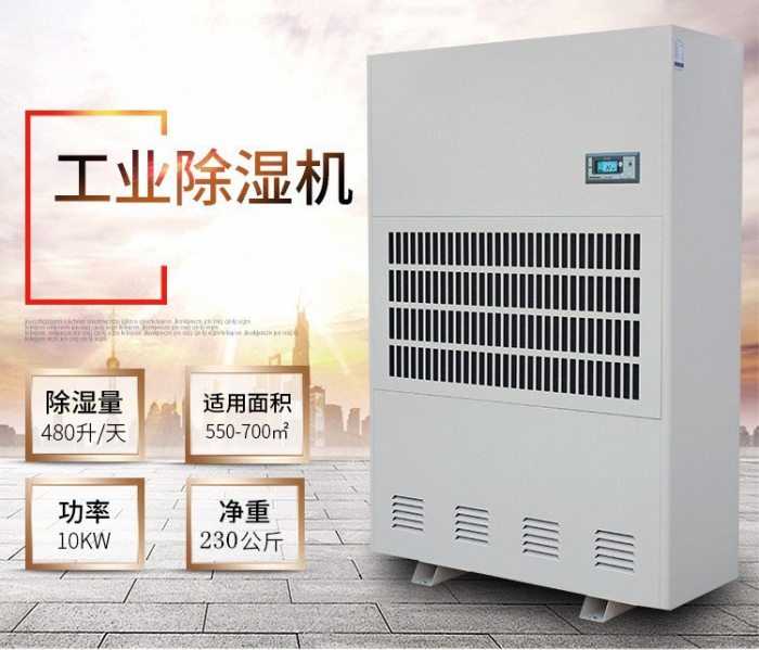 地下室除濕機(jī)怎么樣？有效果嗎？工作原理是什么？