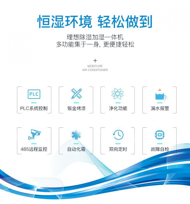 濕冷空氣會影響身體健康?除濕機(jī)來幫忙