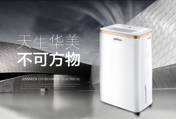 藥品常溫庫、陰涼庫、冷庫用工業(yè)除濕機