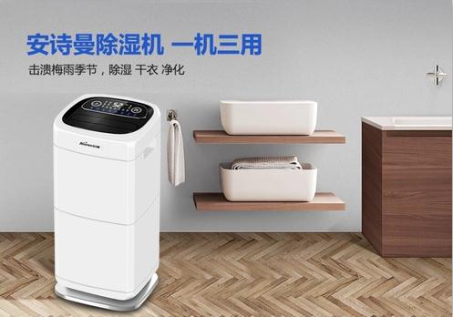 回南天要來了！這時候除濕機用處到底有多大